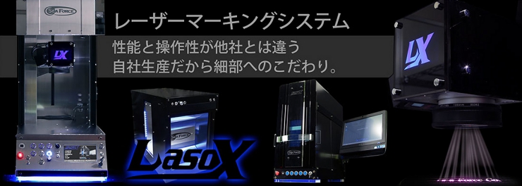 日本製の高品質で低価格なレーザー彫刻機です 様々な品物に簡単にレーザーマーキング印字が可能です 株式会社bisoネットショップ 日本製の高品質で低価格なレーザー彫刻機です 様々な品物に簡単にレーザーマーキング印字が可能です 株式会社bisoネットショップ