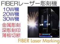 日本製の高品質で低価格なレーザー彫刻機です 様々な品物に簡単にレーザーマーキング印字が可能です 株式会社bisoネットショップ